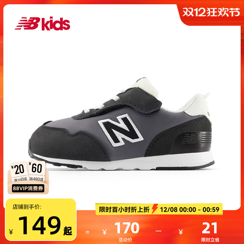 NewBalance复古学步鞋515