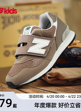 Newbalance nb官方童鞋 4-7岁中童春季时尚百搭轻便运动鞋313