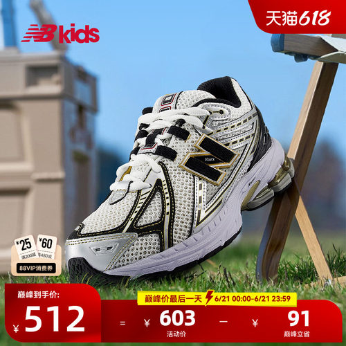 NewBalance复古运动鞋1906