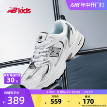 New Balance nb官方童鞋 4~7岁男女童春夏季透气运动老爹鞋MR530