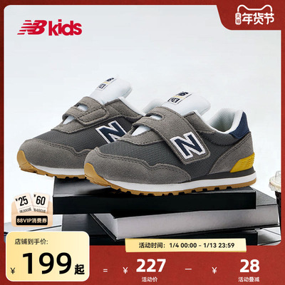 NewBalance复古学步鞋515