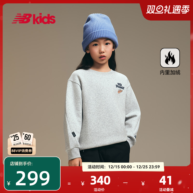 Newbalance nb官方童装 4-14岁秋冬新品加绒卫衣保暖防风长袖上衣