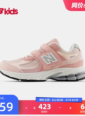 Newbalance nb官方童鞋 4-7岁中童粉色复古魔术贴运动鞋PV2002SK