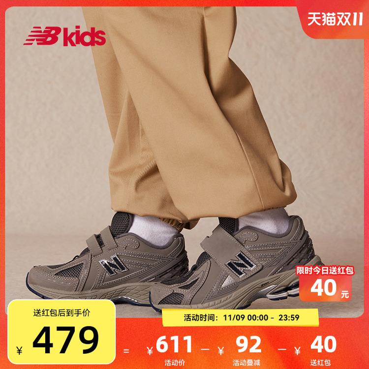 NewBalance运动鞋PV1906RA潮酷