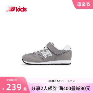 New Balance nb官方童鞋4~14岁男女儿童春夏新品小白鞋运动鞋373