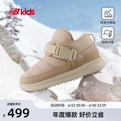 NewBalance卡扣棉靴MMOC