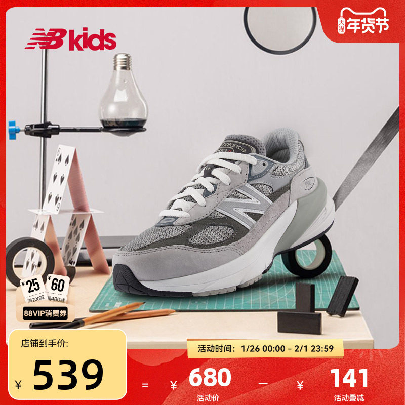 Newbalance nb官方童鞋 7-14岁大童秋季格雷系灰潮酷运动鞋990GL,童鞋/婴儿鞋/亲子鞋,运动鞋,淘宝优惠券,粉丝福利购,淘宝优惠卷