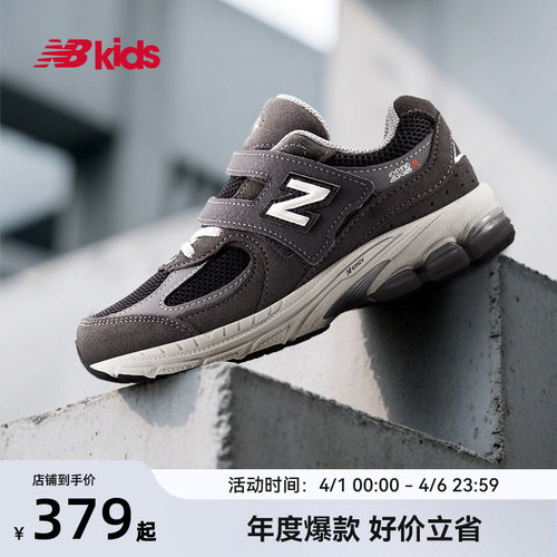 Newbalance nb官方童鞋 4-7岁中童春季新品避震休闲运动鞋2002R