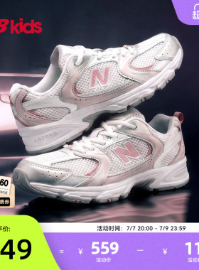 Newbalance nb官方童鞋 4-7岁中童夏季透气网面避震运动鞋MR530