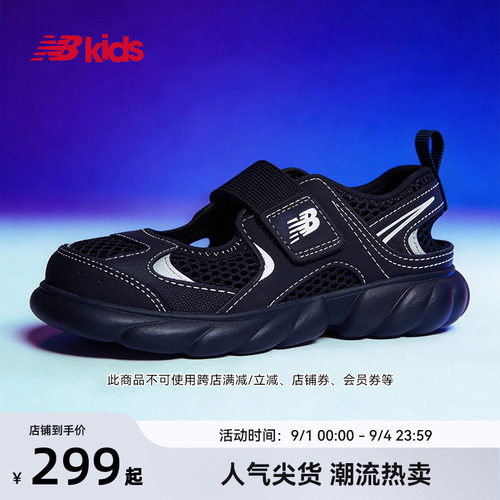 Newbalance轻量潮酷运动凉鞋230