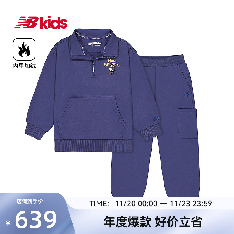 Newbalance nb官方童装 4-14岁男女童秋季新品套装半拉链两件套