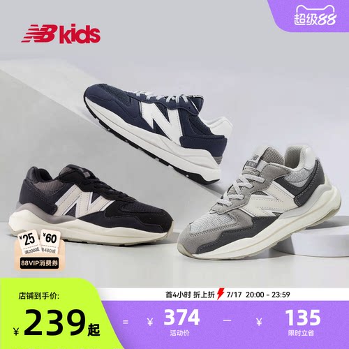 NewBalance潮酷运动鞋5740