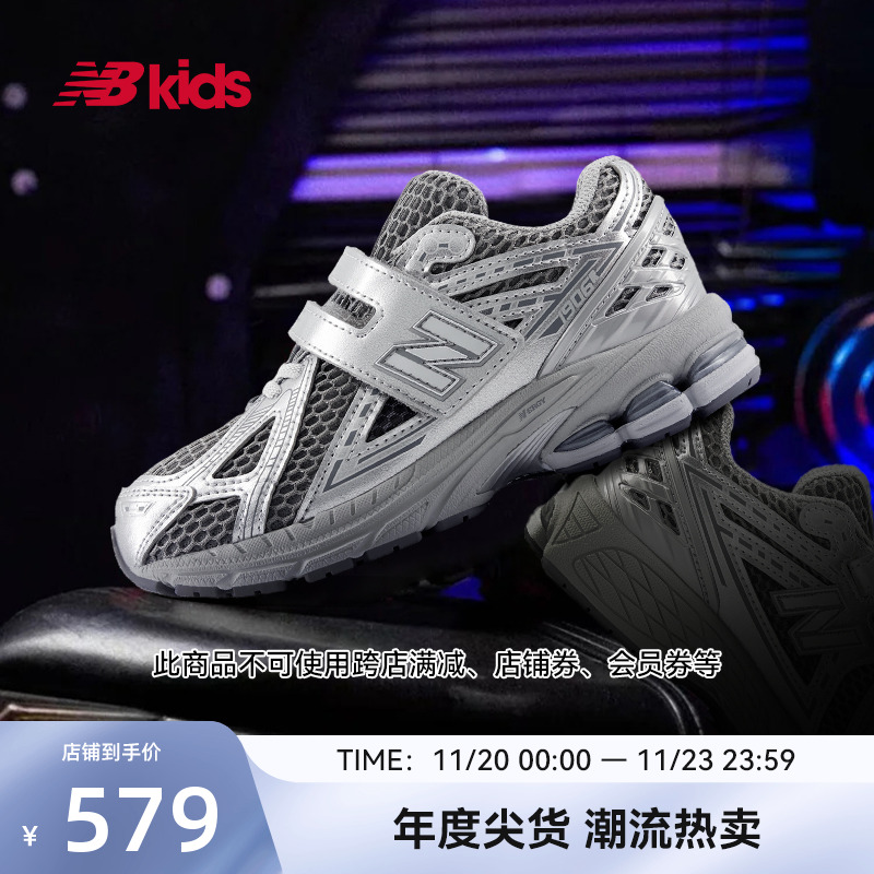 NewBalanceY2K液态银运动鞋1906