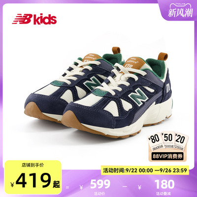 Newbalance nb官方童鞋 4~7岁中童秋季新品网面复古拼接运动鞋878