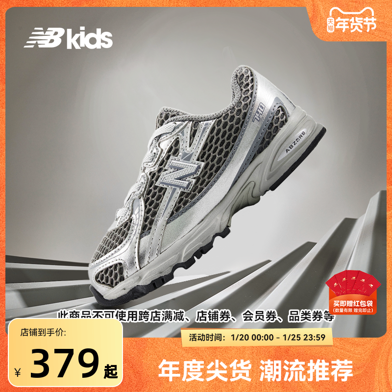 Newbalance nb官方童鞋 0-4岁小童秋季千禧风拼接休闲学步鞋740,童鞋/婴儿鞋/亲子鞋,学步鞋,淘宝优惠券,粉丝福利购,淘宝优惠卷
