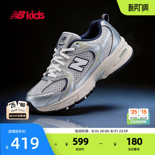 NewBalanceY2K运动鞋MR530KA