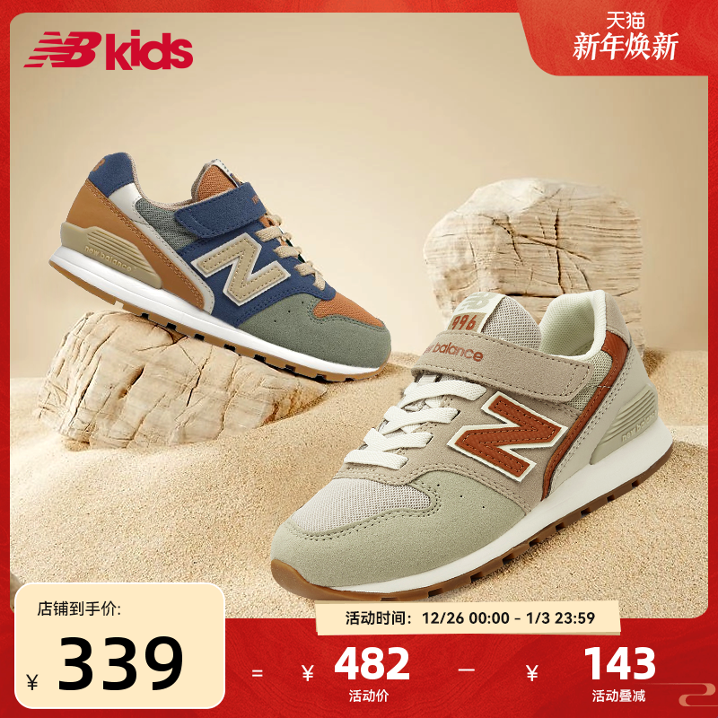 Newbalance nb官方童鞋 4-14岁中大童拼接复古运动