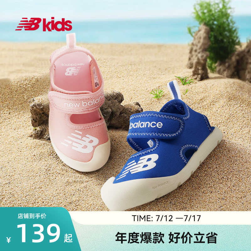 NewBalance沙滩凉鞋CRSR