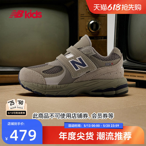 Newbalance nb官方童鞋 0-4岁小童夏季复古网面透气学步鞋2002R
