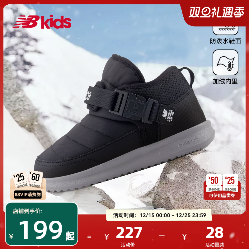 Newbalance nb官方童鞋 4-14岁中大童加绒卡扣保暖儿童棉靴二棉鞋