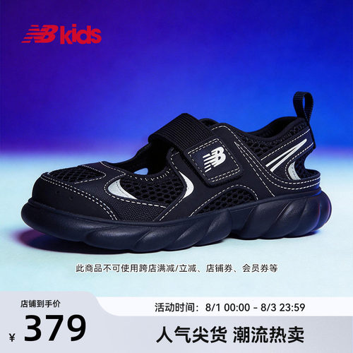 Newbalance轻量潮酷运动凉鞋230