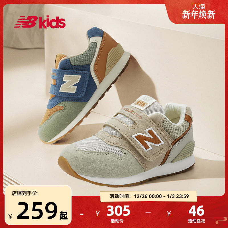 Newbalance nb官方童鞋 0-4岁小童秋季避震支撑舒适