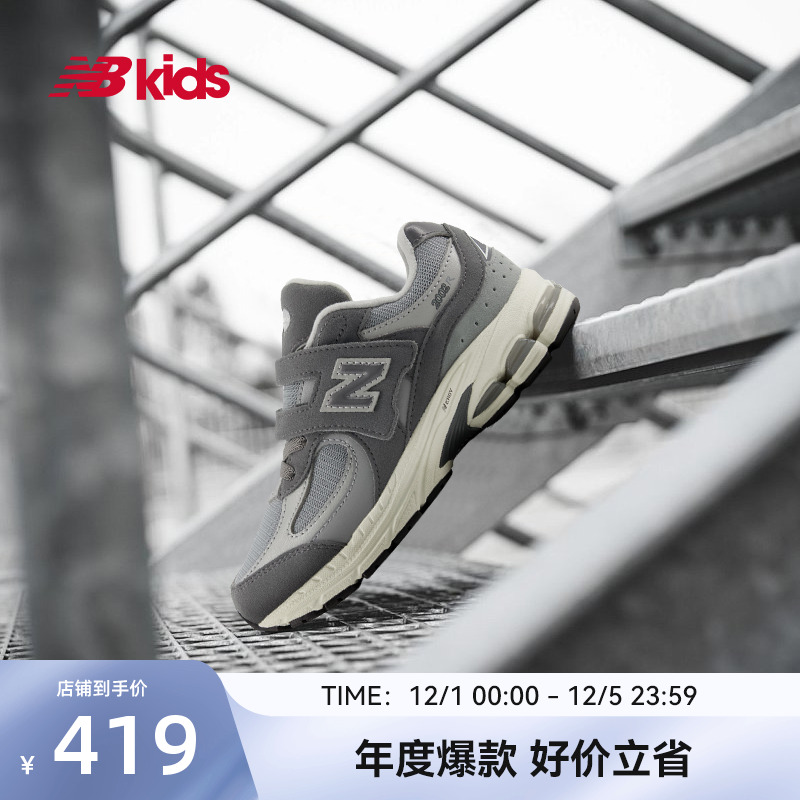 Newbalance nb官方童鞋 4-7岁中童秋季新品潮酷缓震休闲鞋2002S