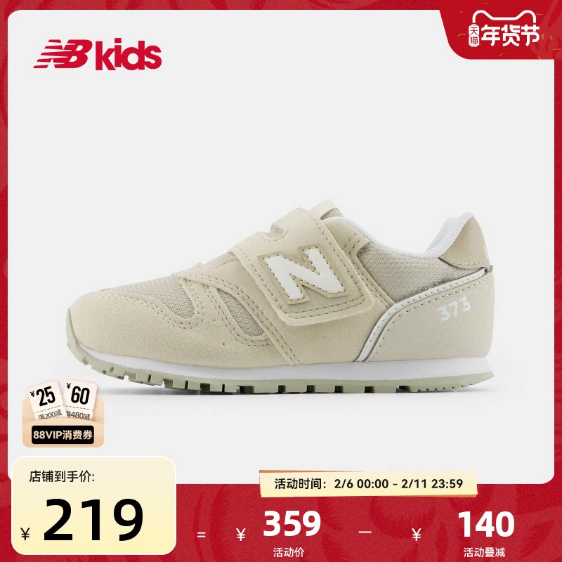 Newbalance nb官方童鞋 0-4岁小童魔术贴百搭护趾学步鞋373