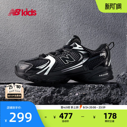 Newbalance缓震学步鞋530黑曜石