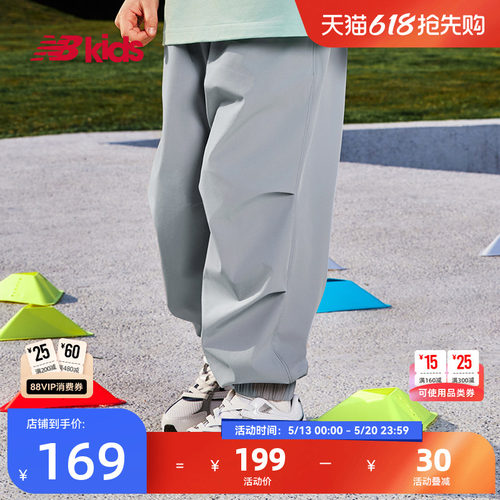 NewBalance nb官方童装 4-14岁春夏新品束脚裤休闲中性长裤伞兵裤