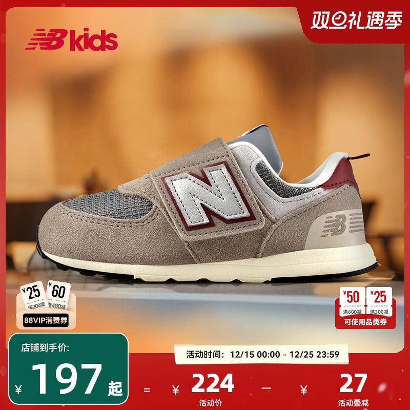 Newbalance nb官方童鞋 0-7岁儿童秋季新品复古舒适学步鞋574SKB