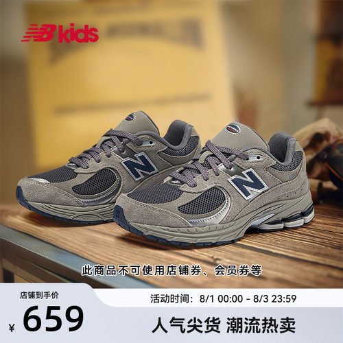 NewBalance复古运动鞋2002R