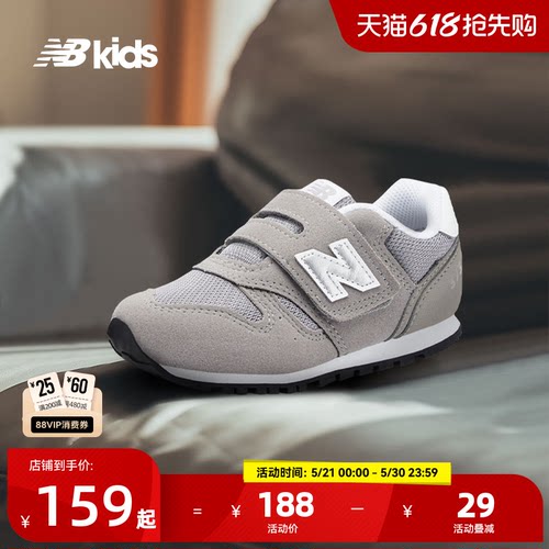 NewBalance百搭学步鞋373