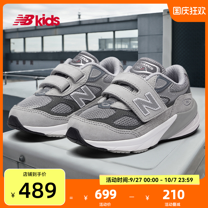 NewBalance时尚学步鞋990