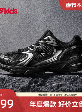 Newbalance nb官方童鞋 4-7岁中童春季银黑色潮酷休闲鞋MR530LT