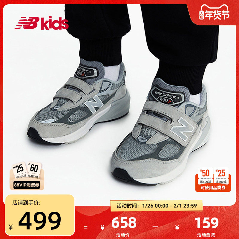 Newbalance nb官方童鞋 4-7岁中童复古拼接舒适潮搭运动休闲鞋990,童鞋/婴儿鞋/亲子鞋,运动鞋,淘宝优惠券,粉丝福利购,淘宝优惠卷