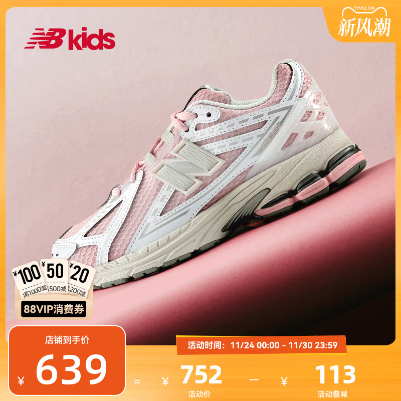 Newbalance尖货粉色系1906CW
