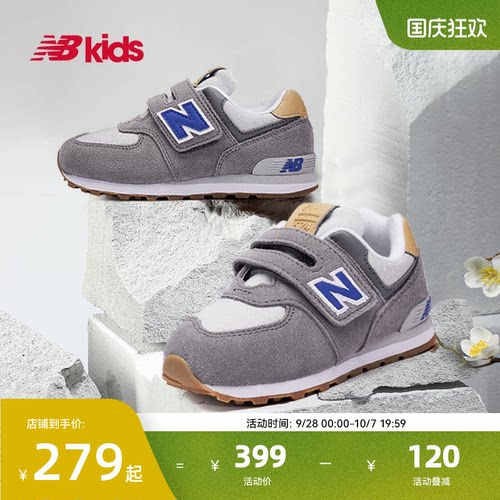 NB童鞋百搭格雷系灰运动鞋574