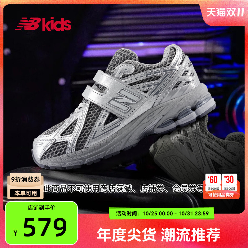 NewBalanceY2K液态银运动鞋1906