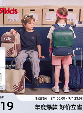 Newbalance儿童书包一到三年级