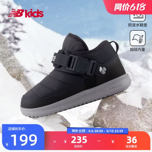 NewBalance卡扣棉靴MMOC