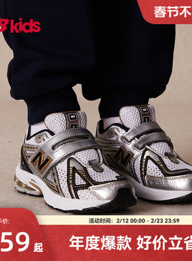 Newbalance nb官方童鞋 4-7岁中童春季Y2K复古网面运动休闲鞋1906