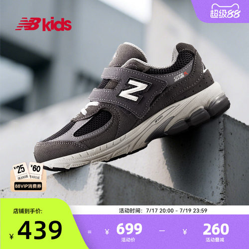 Newbalance nb官方童鞋 4-7岁中童四季款网眼透气休闲运动鞋2002R