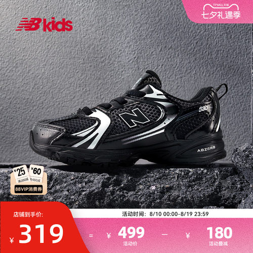 Newbalance缓震学步鞋530黑曜石