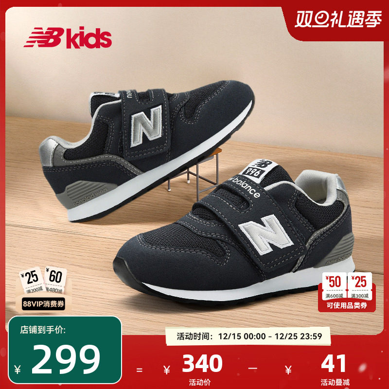 Newbalance nb官方童鞋 0-4岁小童秋季复古加固避震学步鞋996