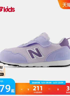 Newbalance nb官方童鞋 0-4岁小童夏新品拼接透气舒适学步鞋515