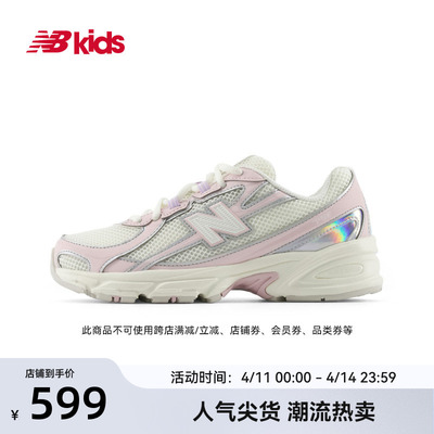 Newbalance nb官方童鞋 7-14岁大童新品千禧风减震缓震运动鞋740