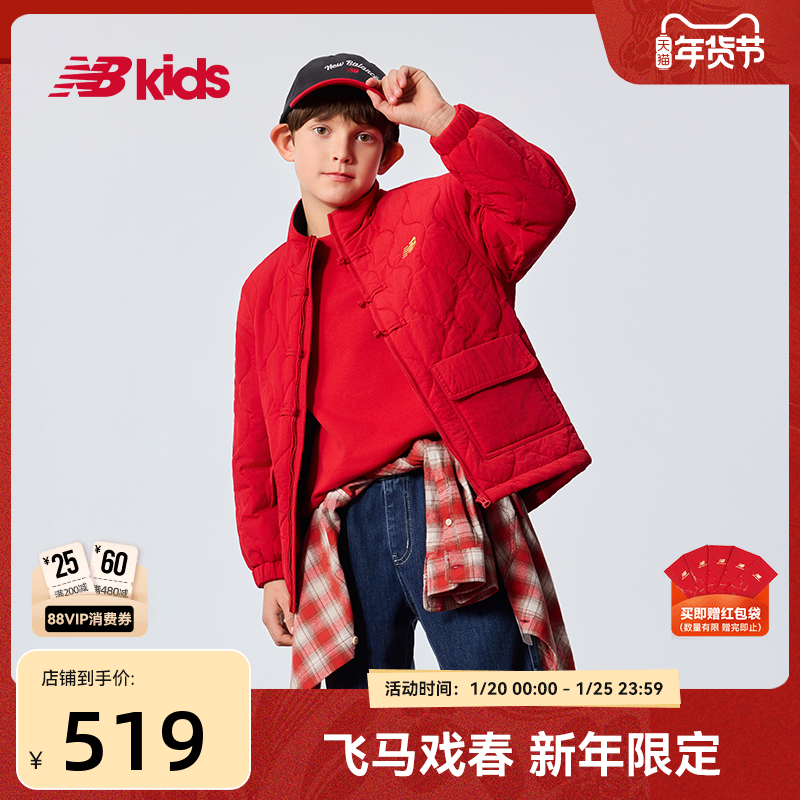 Newbalance nb官方童装  4-14岁儿童新年限定款新中式盘扣外套,童装/婴儿装/亲子装,普通外套,淘宝优惠券,粉丝福利购,淘宝优惠卷