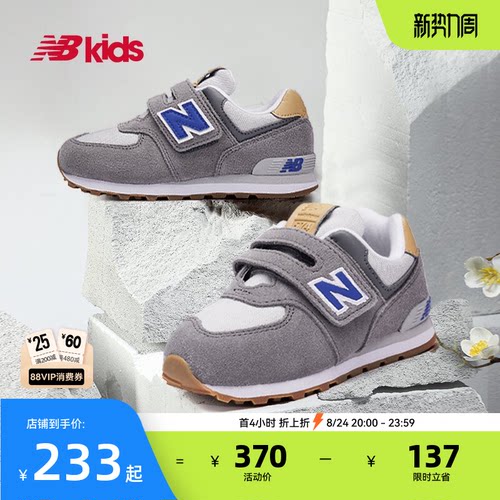 Newbalance舒适运动鞋574NA