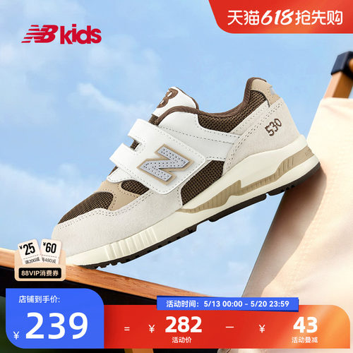 Newbalance nb官方童鞋 4-7岁中童夏季网眼卡其色拼接运动鞋KV530